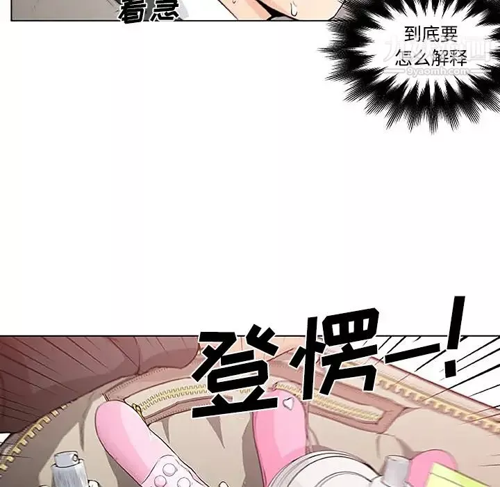 速食男女第4話