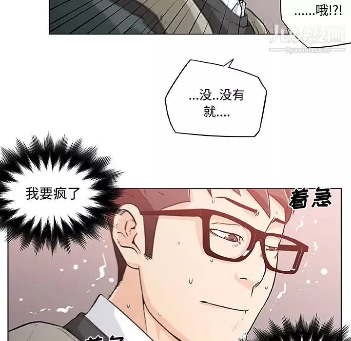 速食男女第4話