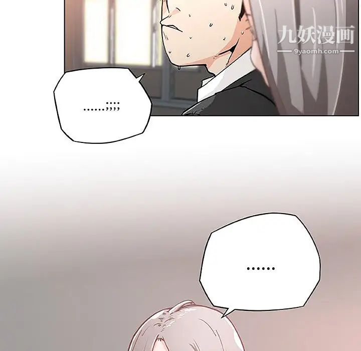 速食男女第4话