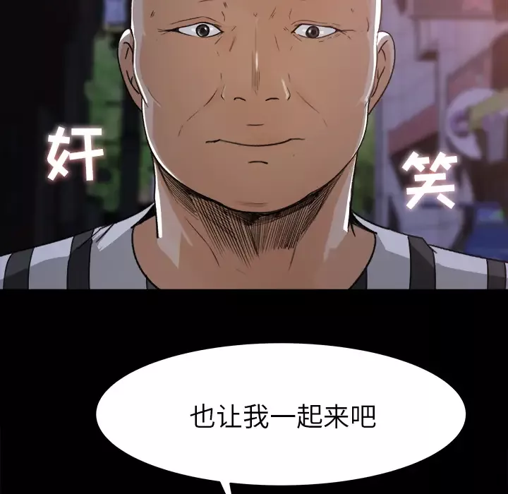 补习班绯闻第19话
