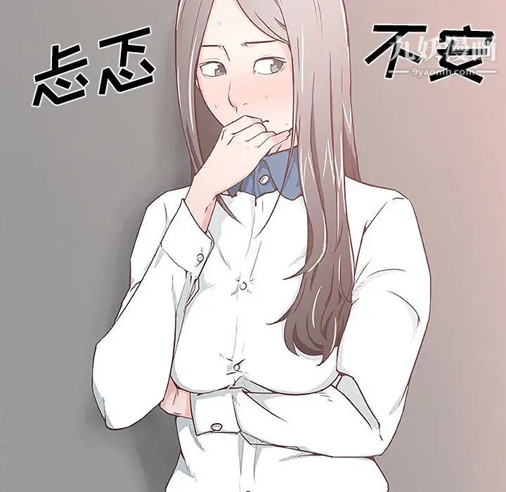 速食男女第4話