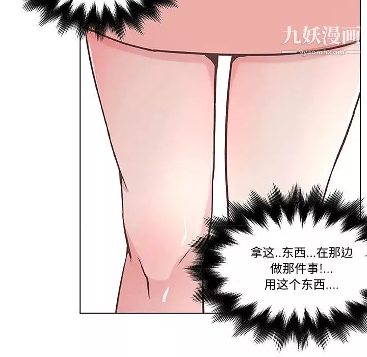 速食男女第4話