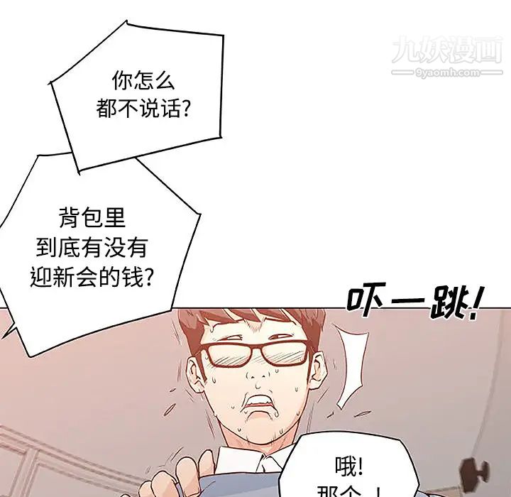 速食男女第4话