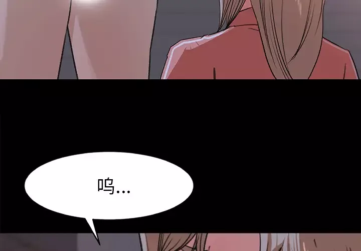 补习班绯闻第20话