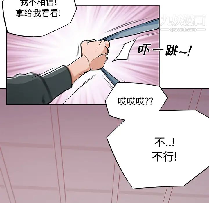 速食男女第4話