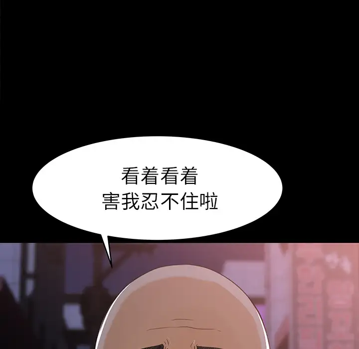 补习班绯闻第20话