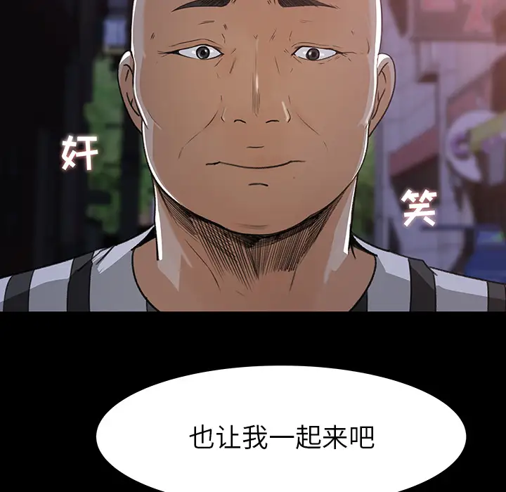 补习班绯闻第20话