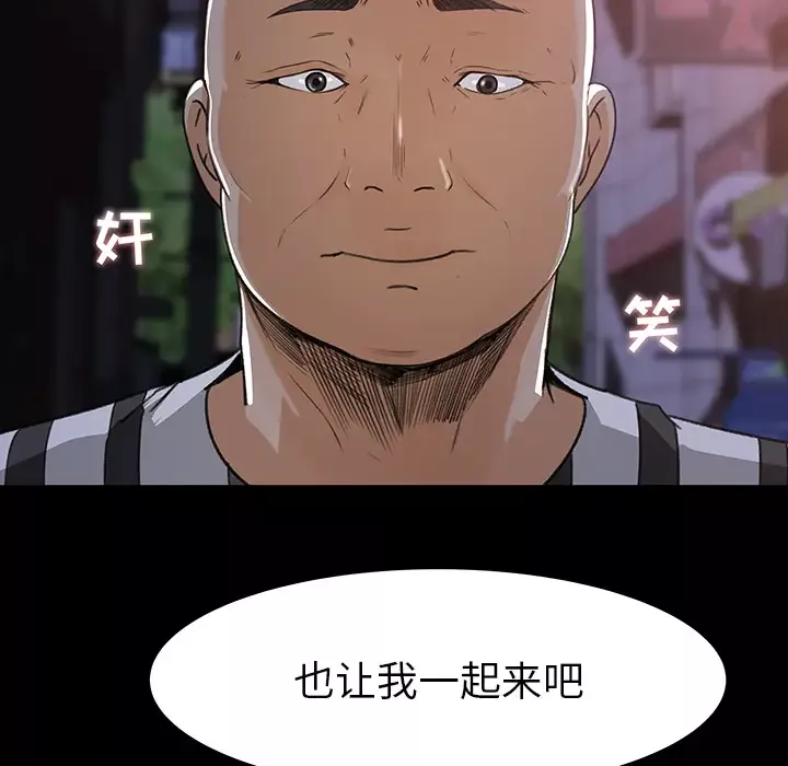 补习班绯闻第20话