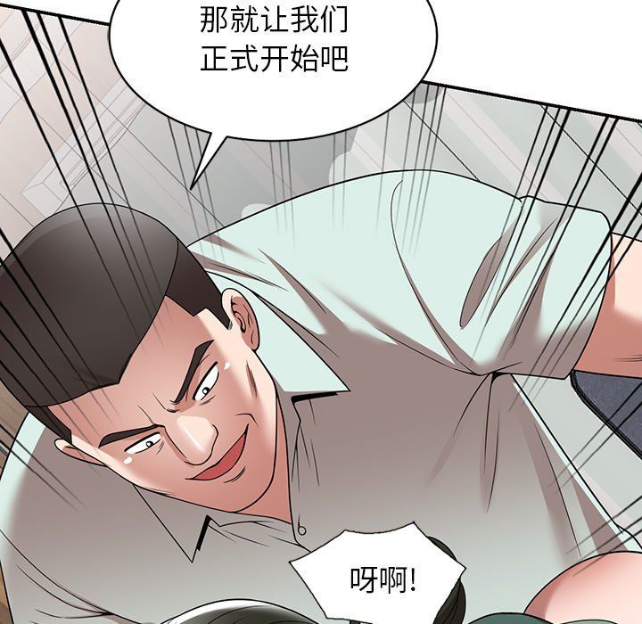 沉重的契約第14話