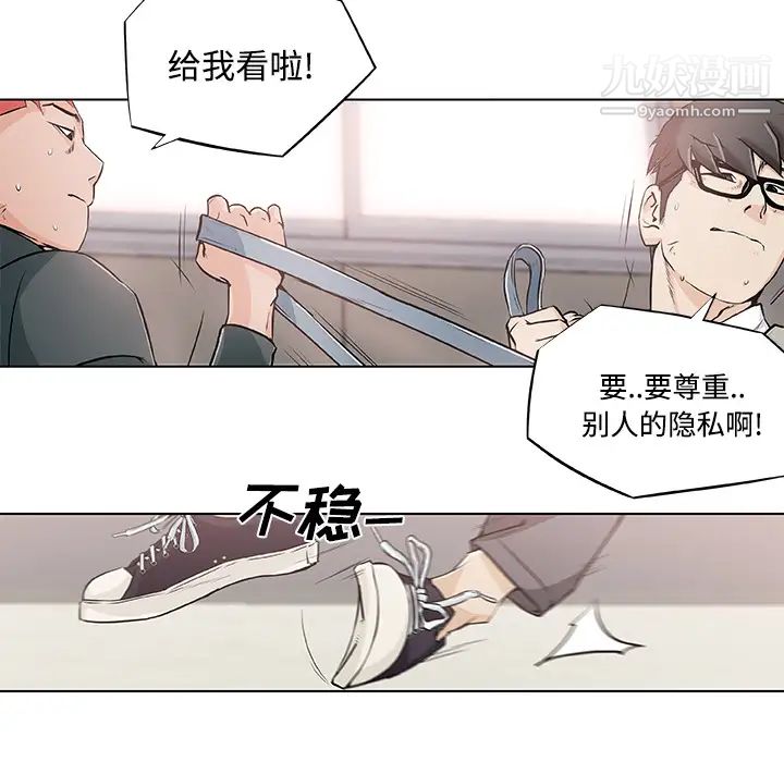 速食男女第4話