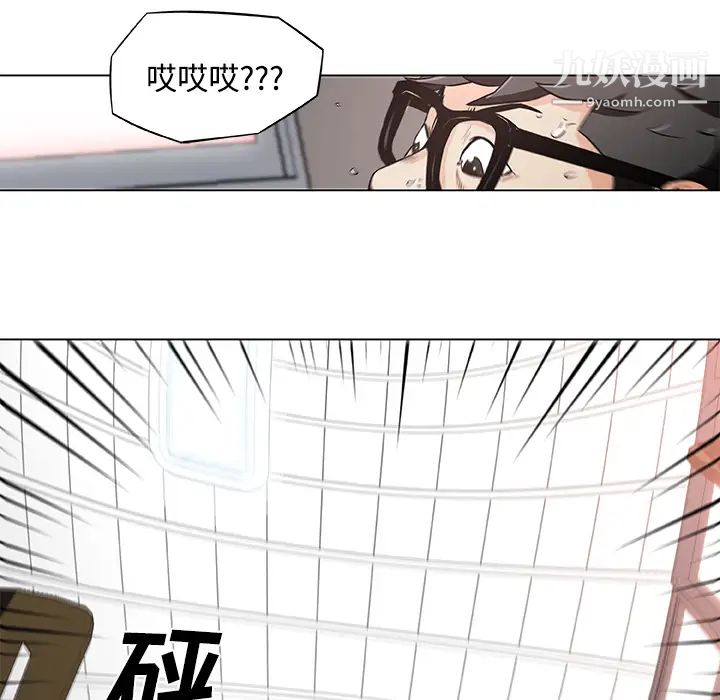 速食男女第4话