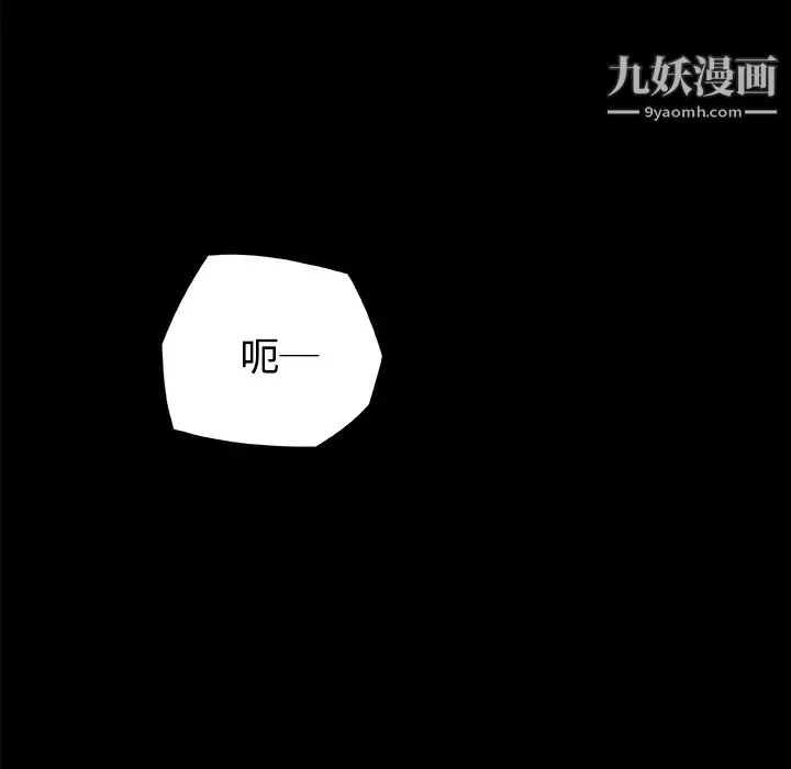 速食男女第4話