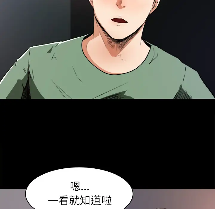 补习班绯闻第20话