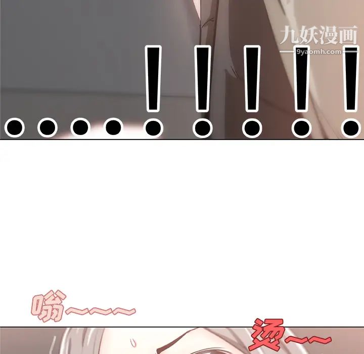 速食男女第4話