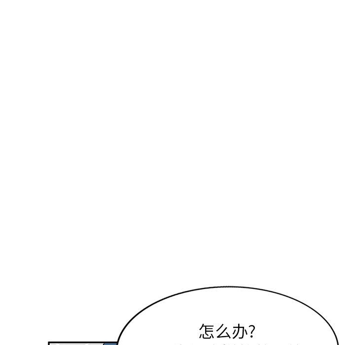 沉重的契約第14話