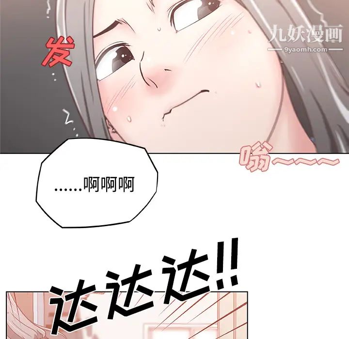 速食男女第4話