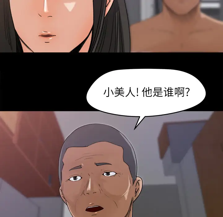 补习班绯闻第20话