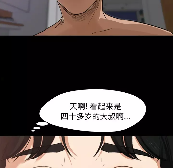 补习班绯闻第20话