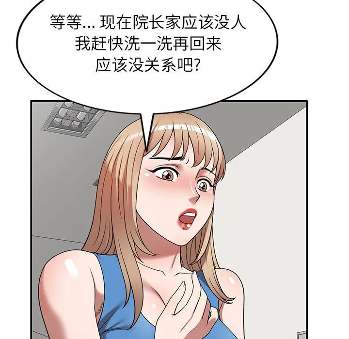 沉重的契約第14話
