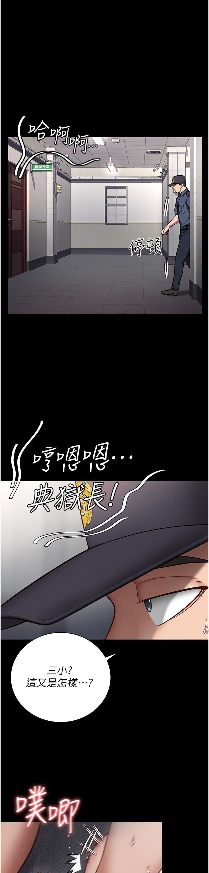 监狱女囚第1话-女子监慾生活