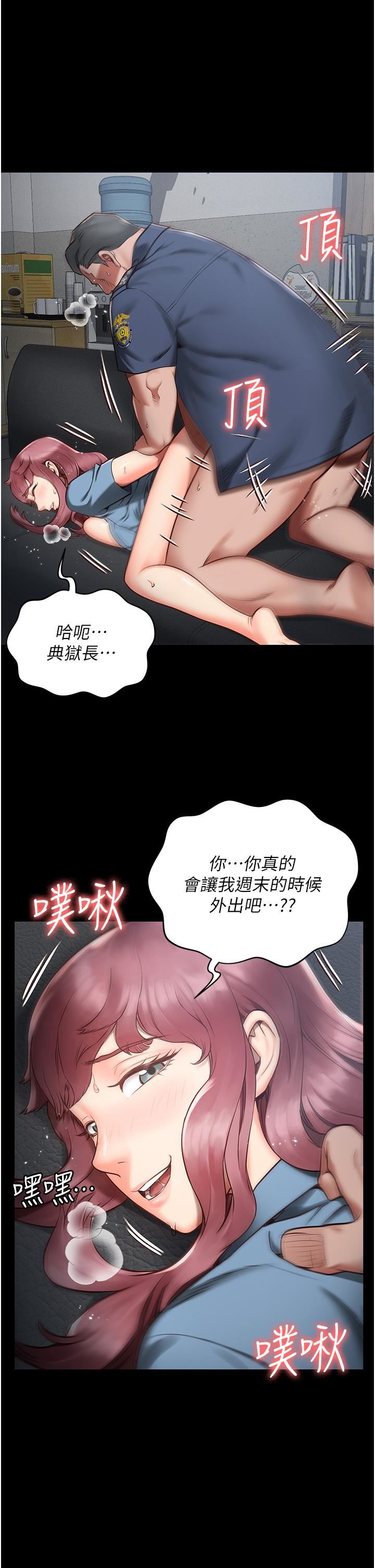 监狱女囚第1话-女子监慾生活