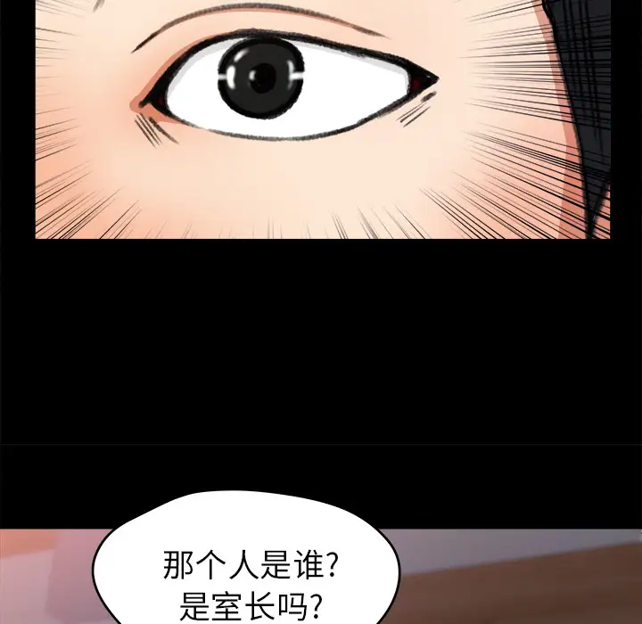 补习班绯闻第20话