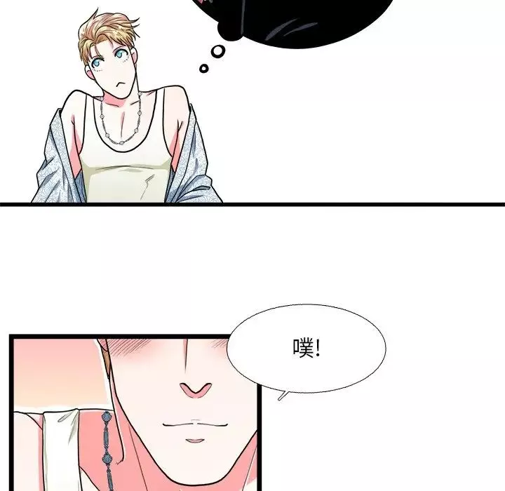 似同非同第19話