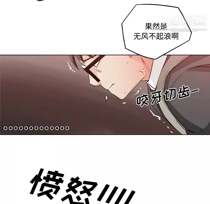 速食男女第4話