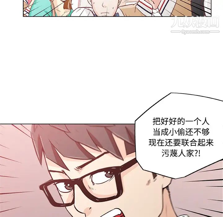 速食男女第4话