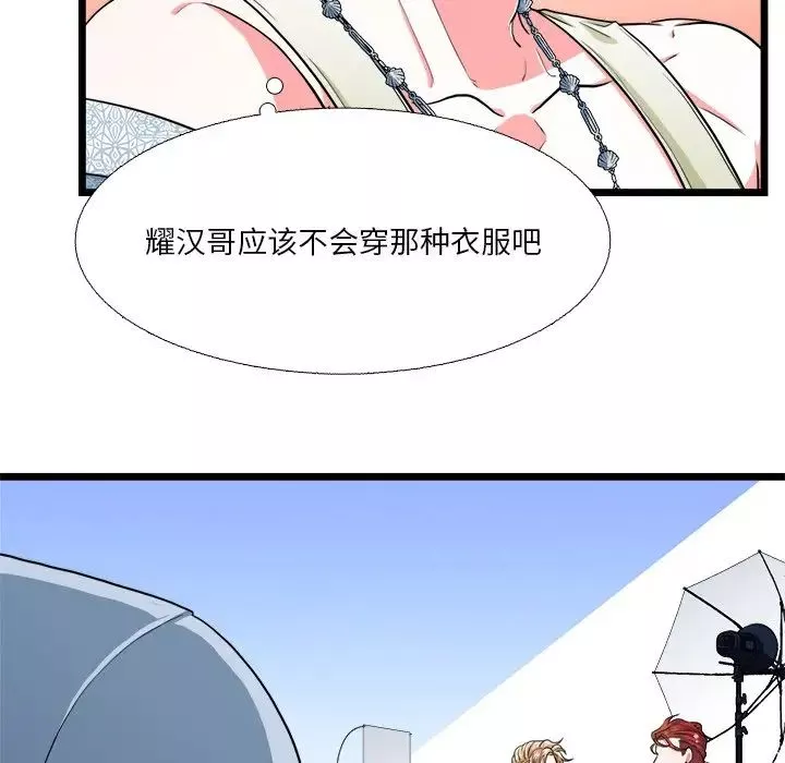 似同非同第19話