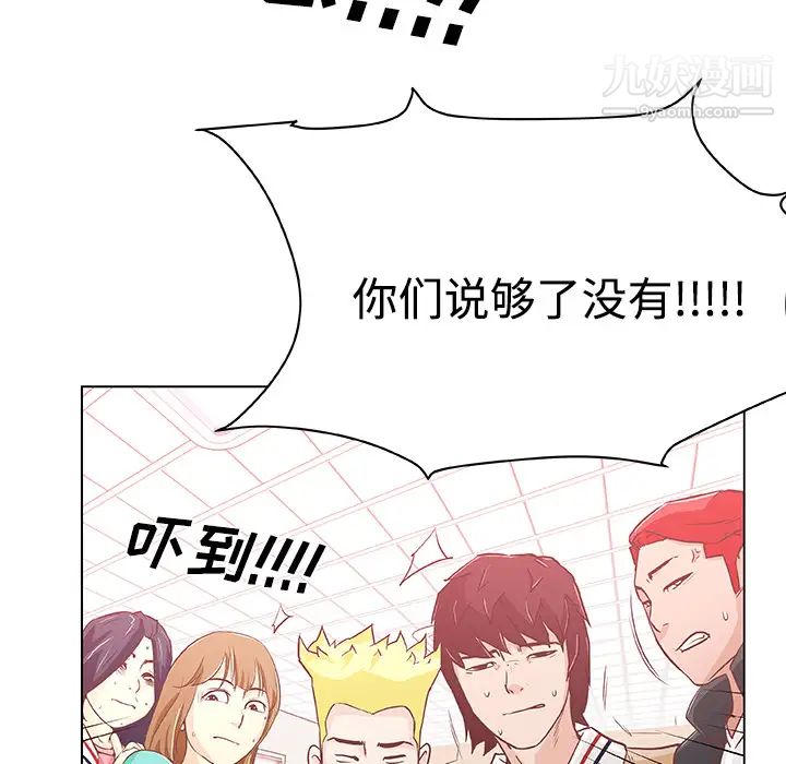 速食男女第4話