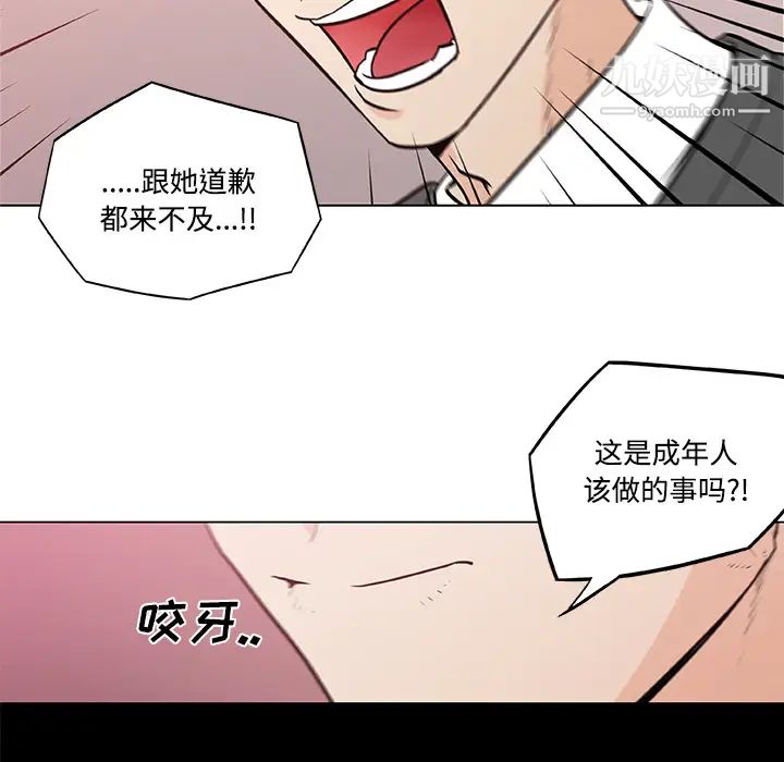 速食男女第4话