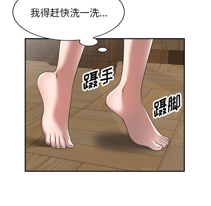 沉重的契約第14話