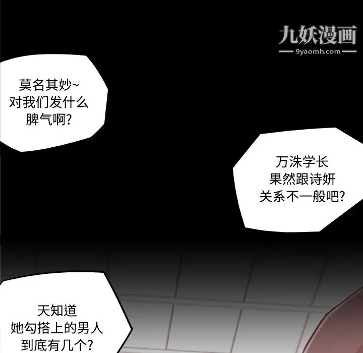 速食男女第4话