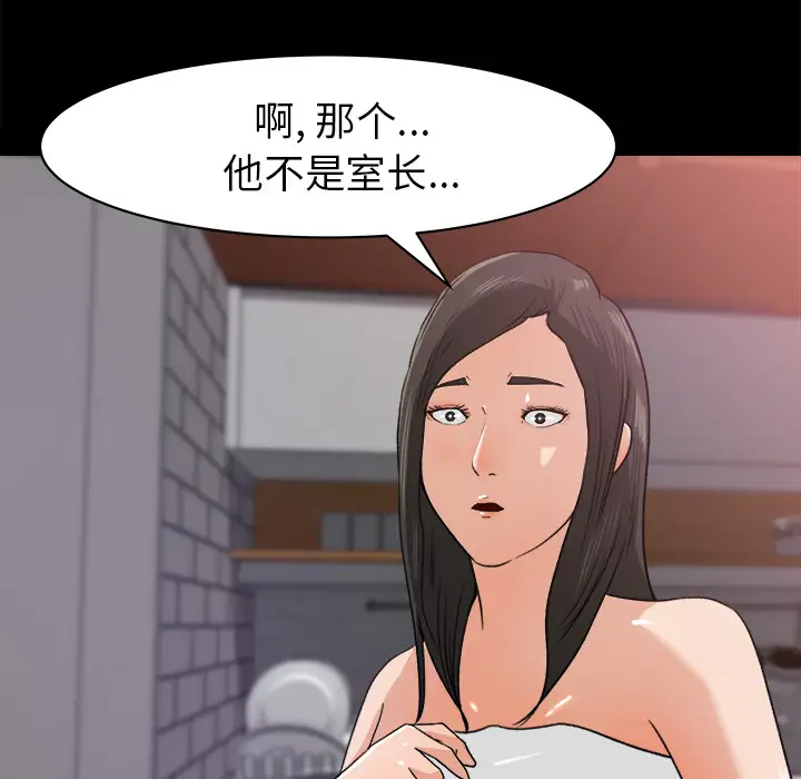 补习班绯闻第20话