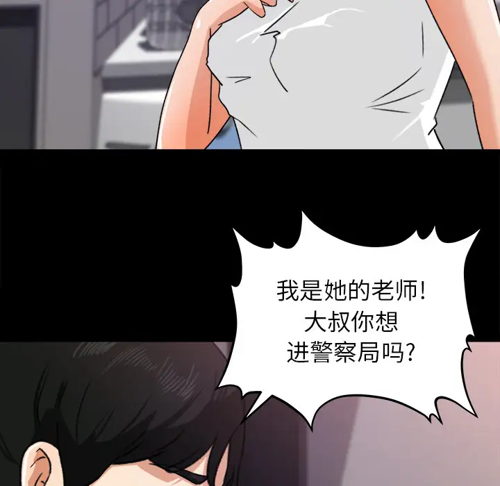 补习班绯闻第20话