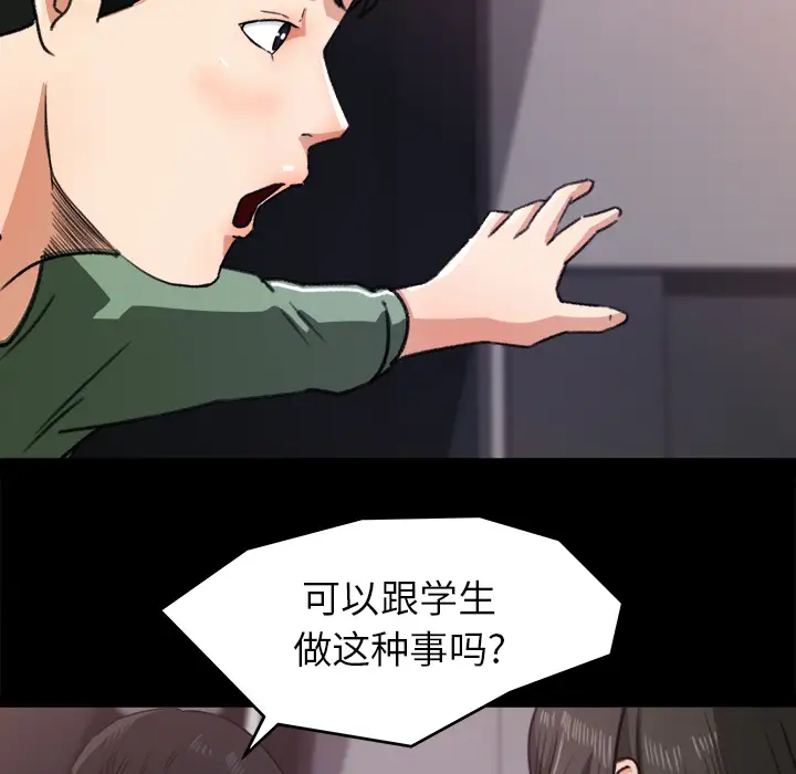 补习班绯闻第20话