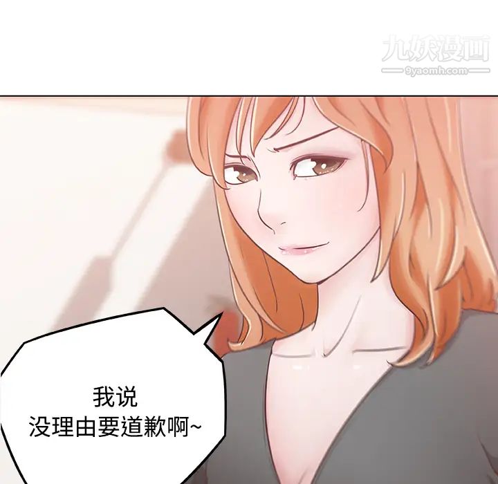 速食男女第4话
