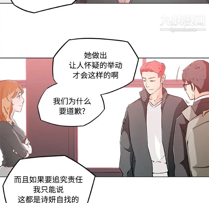 速食男女第4話