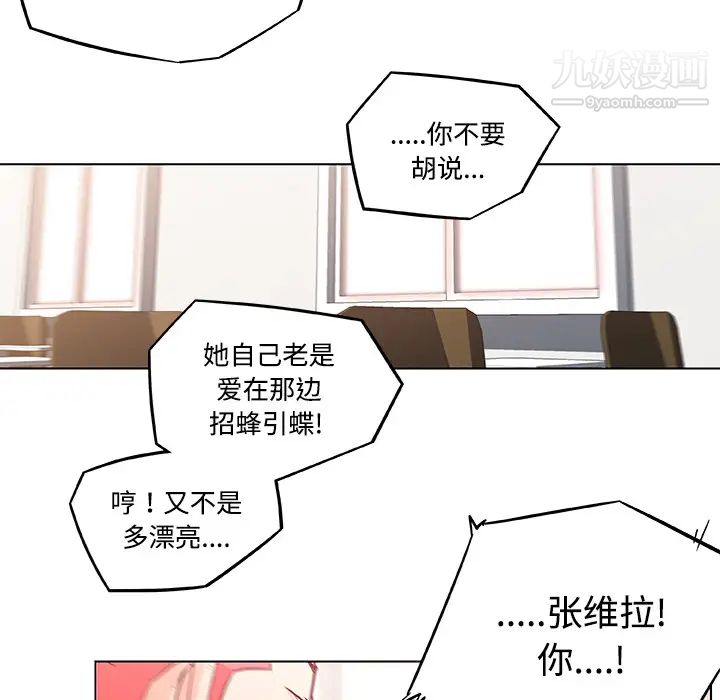 速食男女第4话