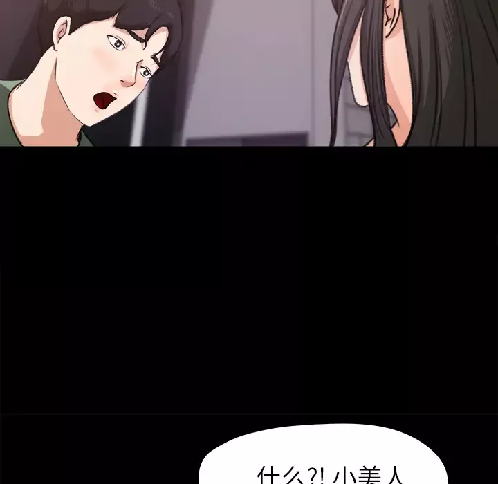 补习班绯闻第20话