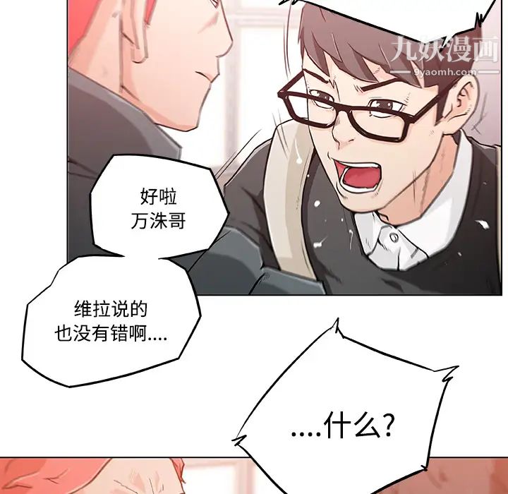 速食男女第4话