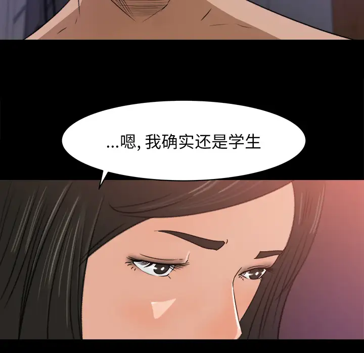 补习班绯闻第20话