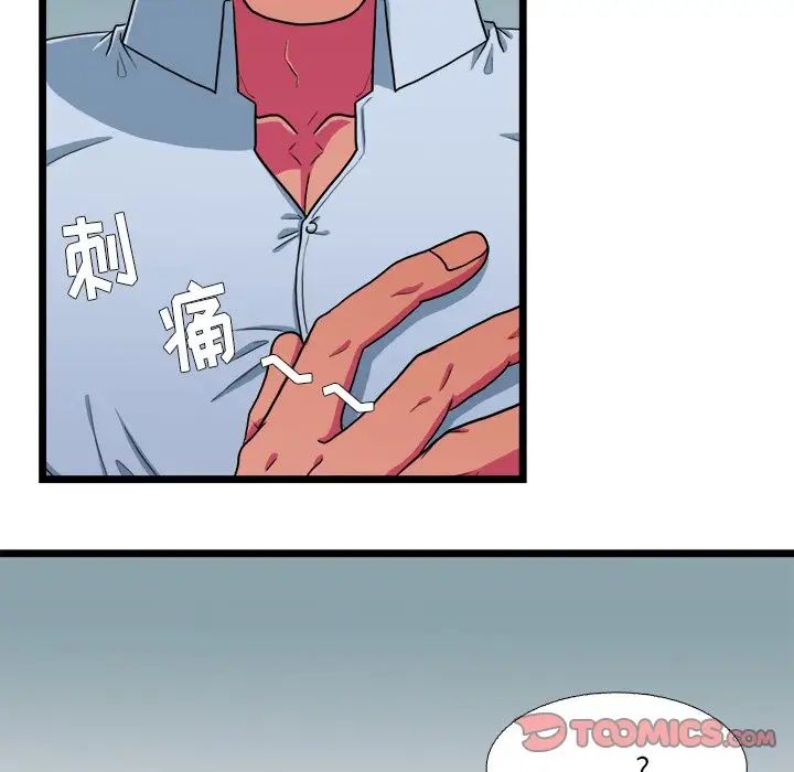 似同非同第19话