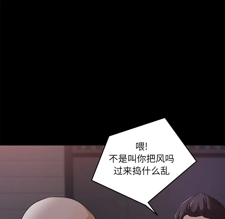 补习班绯闻第20话