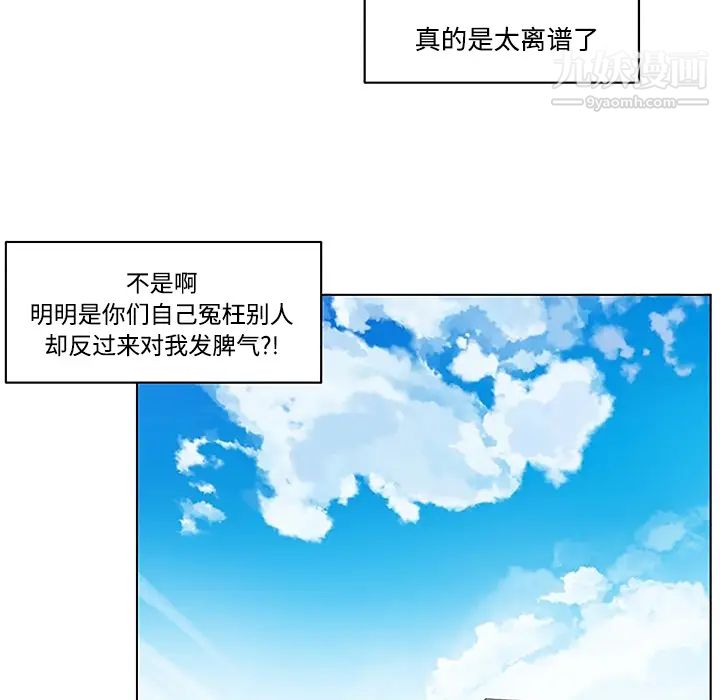 速食男女第4话