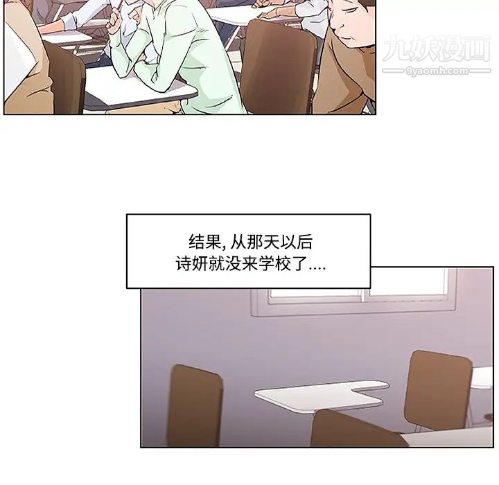 速食男女第4話