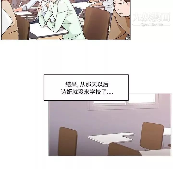 速食男女第4話