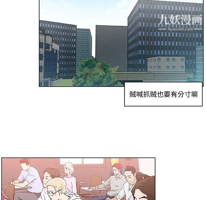 速食男女第4话