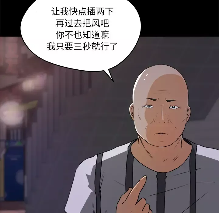 沉重的契約第14話